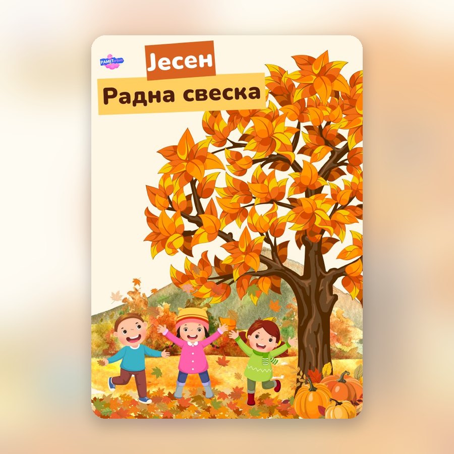Jesen - radna sveska